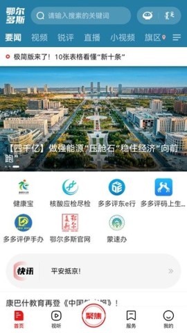 暖新闻最新版 暖新闻 第2张图