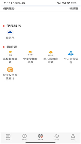 青新闻 第3张图