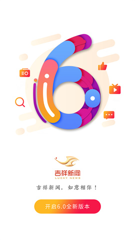 吉祥新闻 第1张图