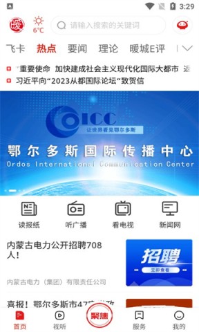 暖新闻 暖新闻 第1张图