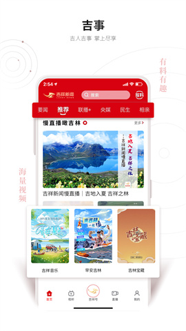 吉祥新闻 第2张图
