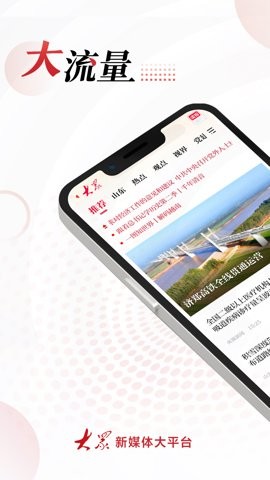 大众新闻 第5张图