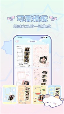 咪兔相机 第2张图