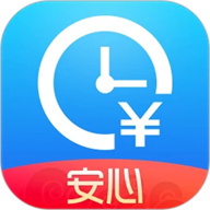 安心记加班