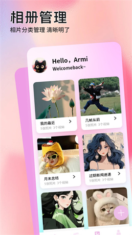 蜜蜜相机 第1张图