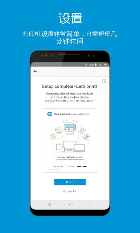 HP SmartAPP