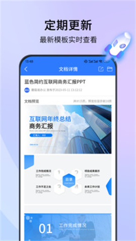 蘑菇易办公 第3张图