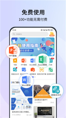 蘑菇易办公 第2张图