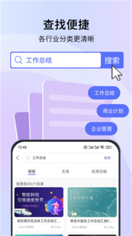 蘑菇易办公 第4张图