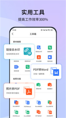 蘑菇易办公 第1张图