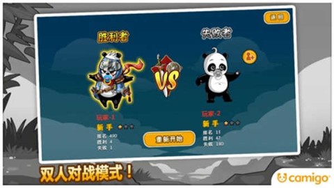 熊猫屁王游戏