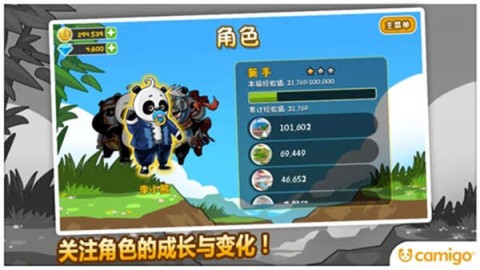熊猫屁王游戏