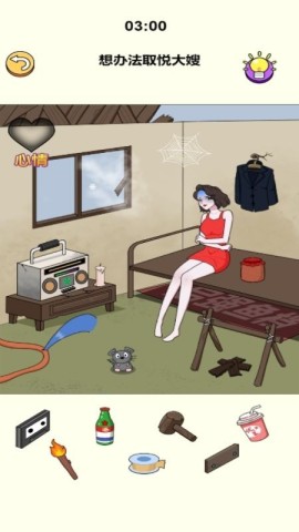 脑洞那么大 第1张图