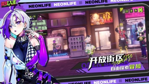 霓虹人生 第2张图