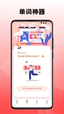 英语四级君 第3张图