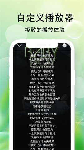 爱听音乐播放器APP