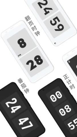 极简时钟安卓版 第1张图