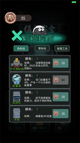 猛鬼宿舍光速射击版 第2张图