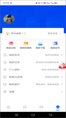 学堂在线 第2张图
