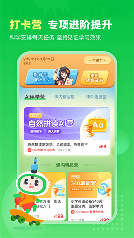 沪学习官方正版 第1张图