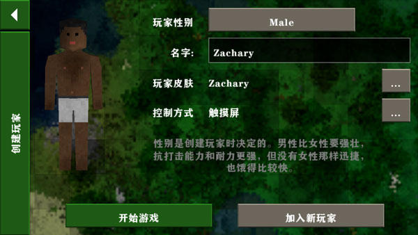 生存战争2模组游戏