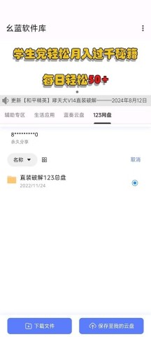 幺蓝软件库 第6张图