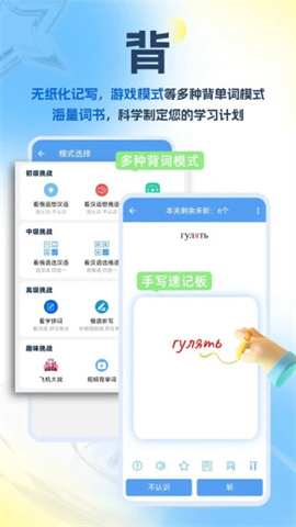 沙拉俄语APP