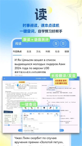 沙拉俄语APP