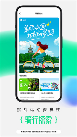 咕咚跑步 第2张图