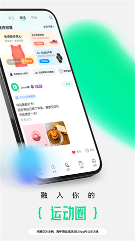 咕咚跑步 第1张图
