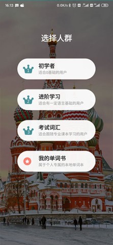 莱特俄语阅读听力 第2张图