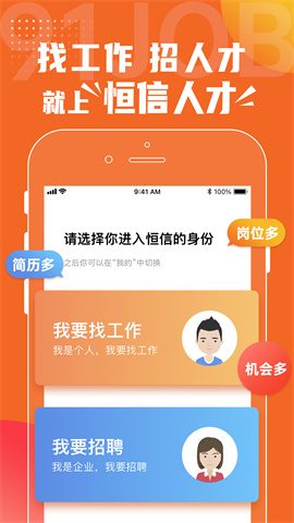 恒信人才网招聘 第1张图