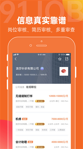 恒信人才网招聘 第2张图