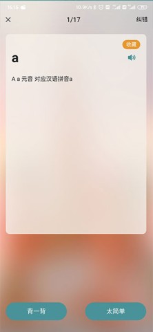 莱特俄语阅读听力 第6张图