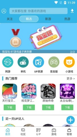 软天空游戏