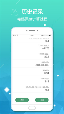 计算器Pro 第1张图
