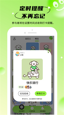 拴q计划 第1张图