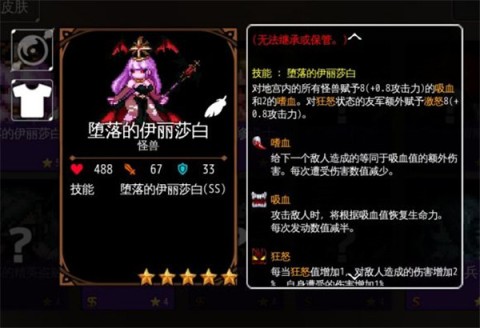 地牢制造者汉化版 第4张图