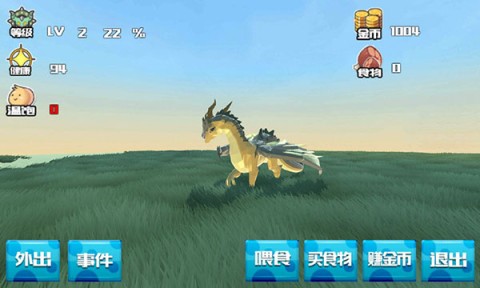 巨龙养成计划游戏