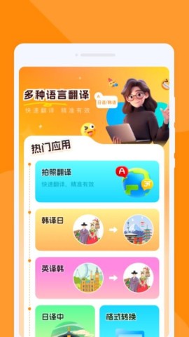 尾巴翻译官 第1张图