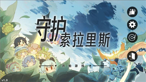 植物大战僵尸鸣潮版 第1张图