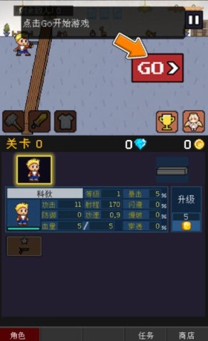 小小像素守卫 第1张图