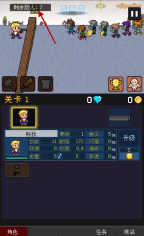 小小像素守卫 第2张图