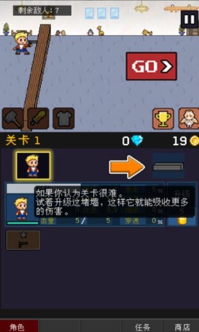 小小像素守卫 第4张图