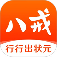 猪八戒