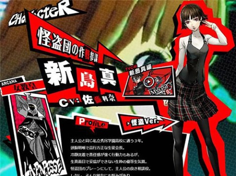 女神异闻录夜幕魅影官方版 第3张图