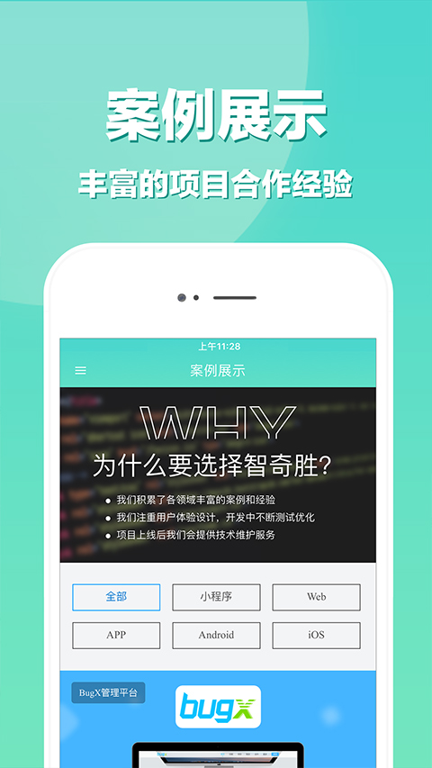app开发APP