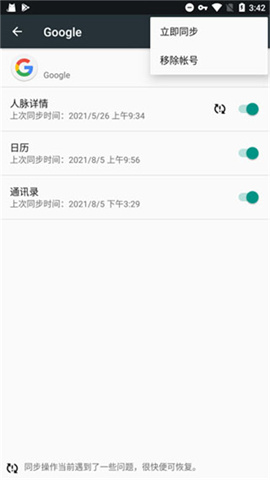 谷歌服务框架 第3张图