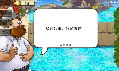 植物大战僵尸整合版 第8张图