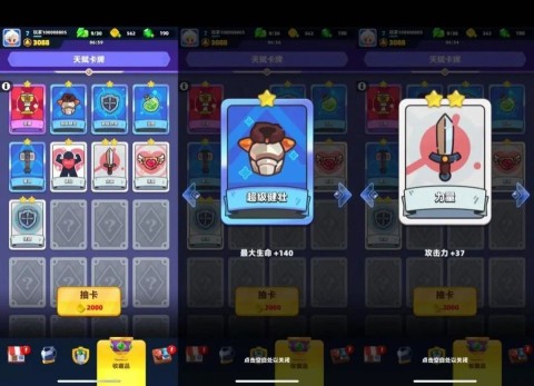 弓箭传说2 第4张图